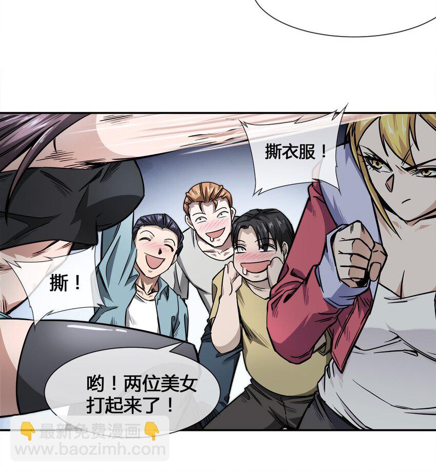 《夜市之王》006 不速之客，来一个解决一个 第20页