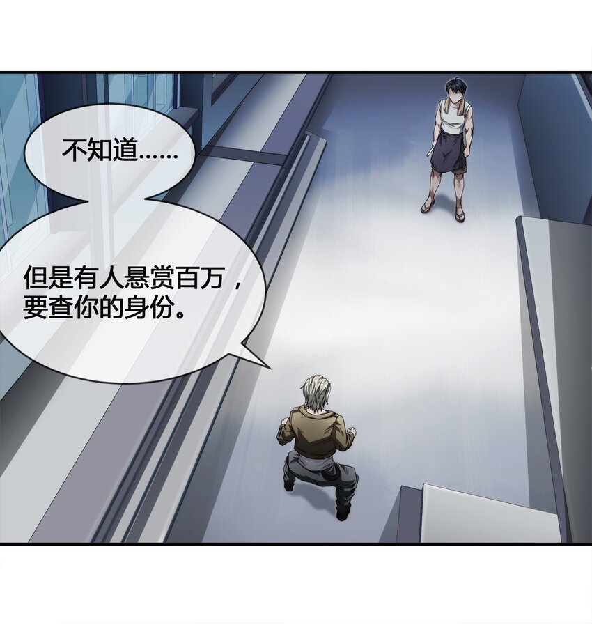 《夜市之王》006 不速之客，来一个解决一个 第27页