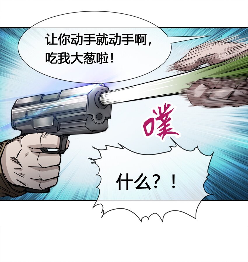 《夜市之王》006 不速之客，来一个解决一个 第33页