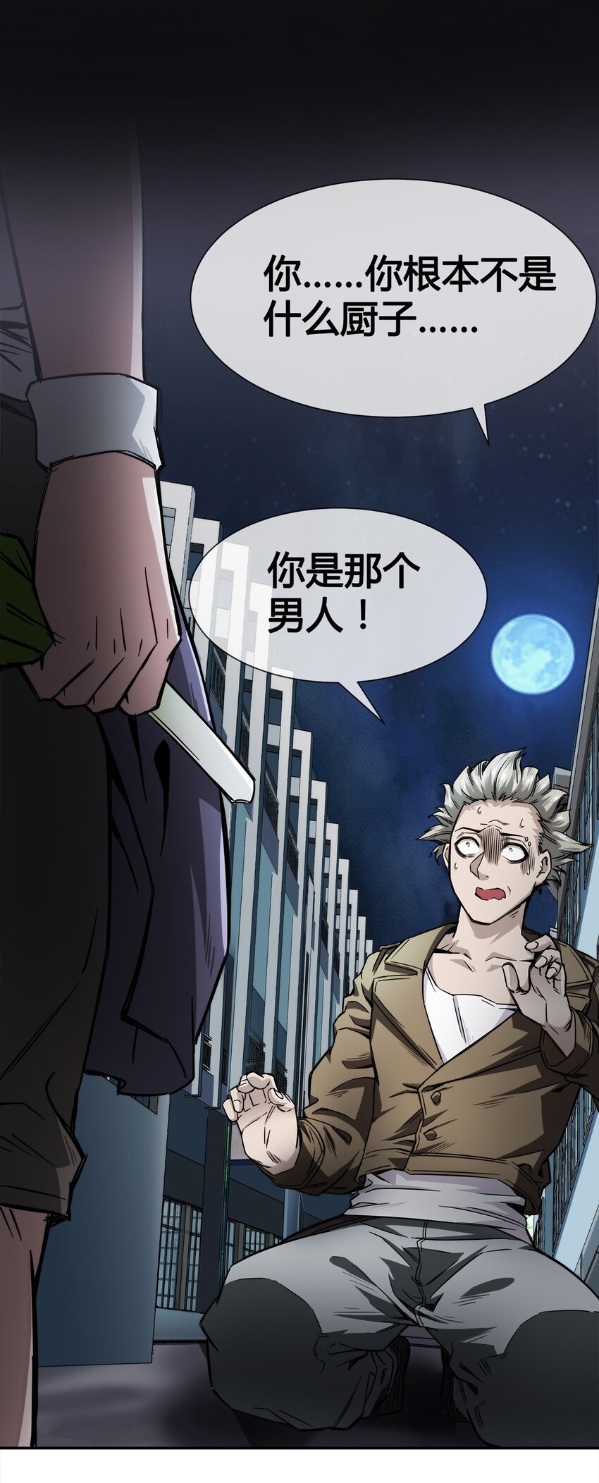 《夜市之王》006 不速之客，来一个解决一个 第45页