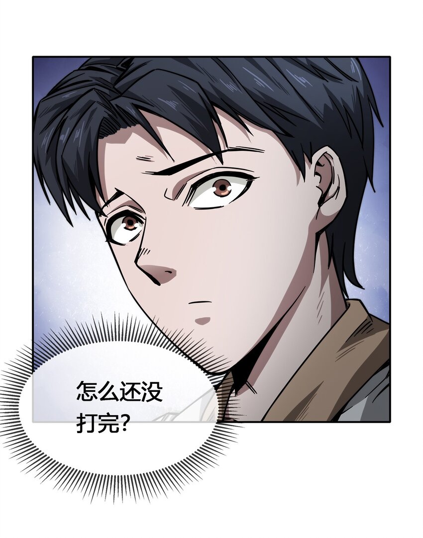 《夜市之王》006 不速之客，来一个解决一个 第49页