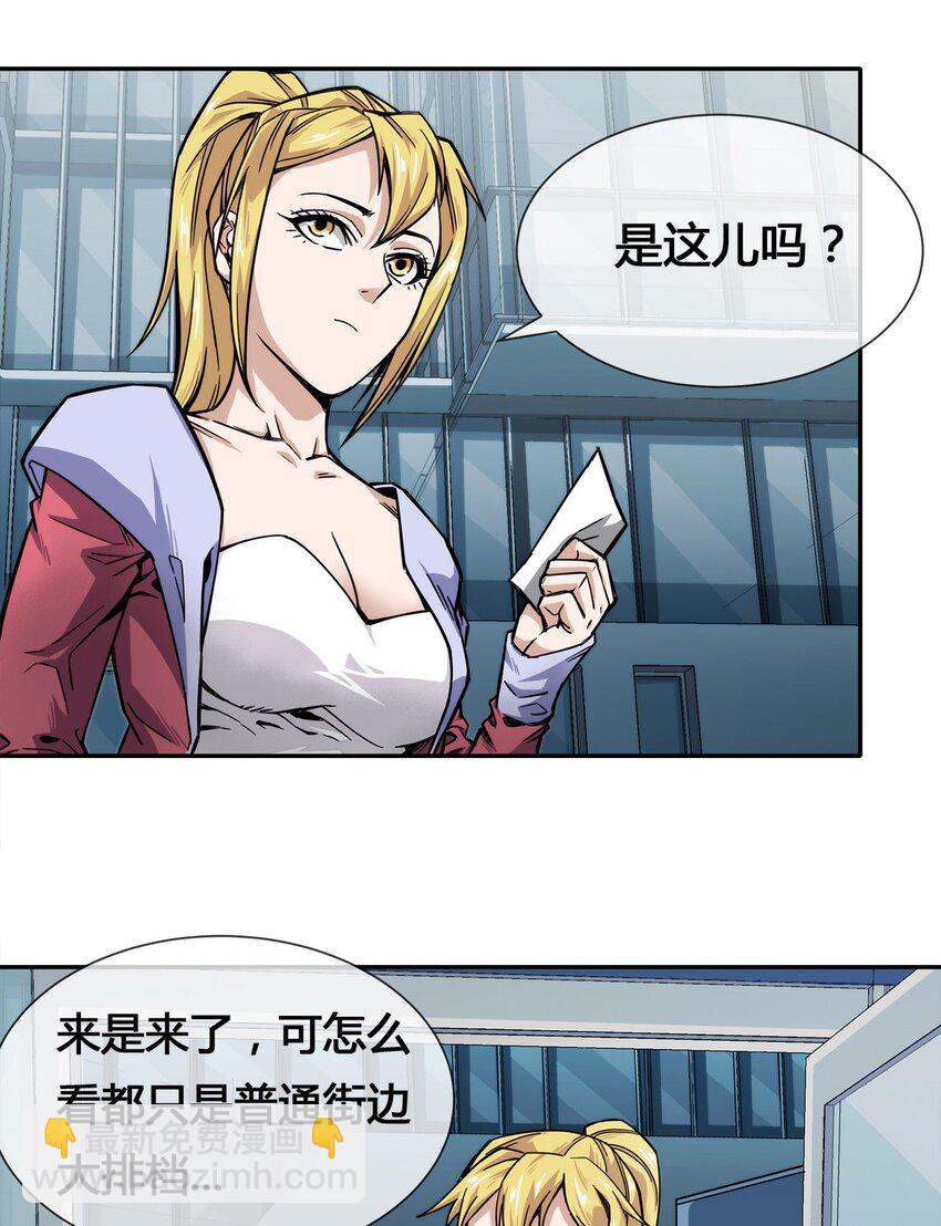 《夜市之王》006 不速之客，来一个解决一个 第7页