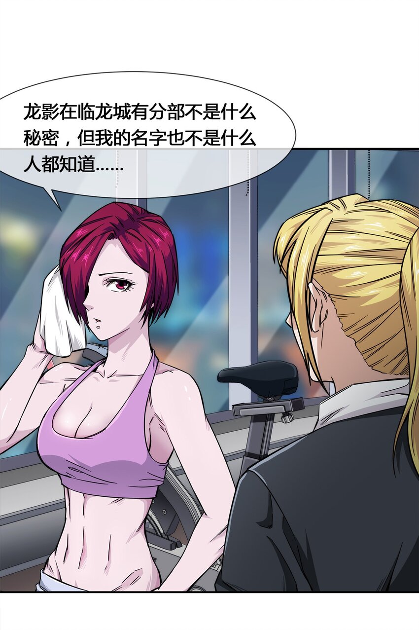 《夜市之王》009 传说中的那个男人 第15页