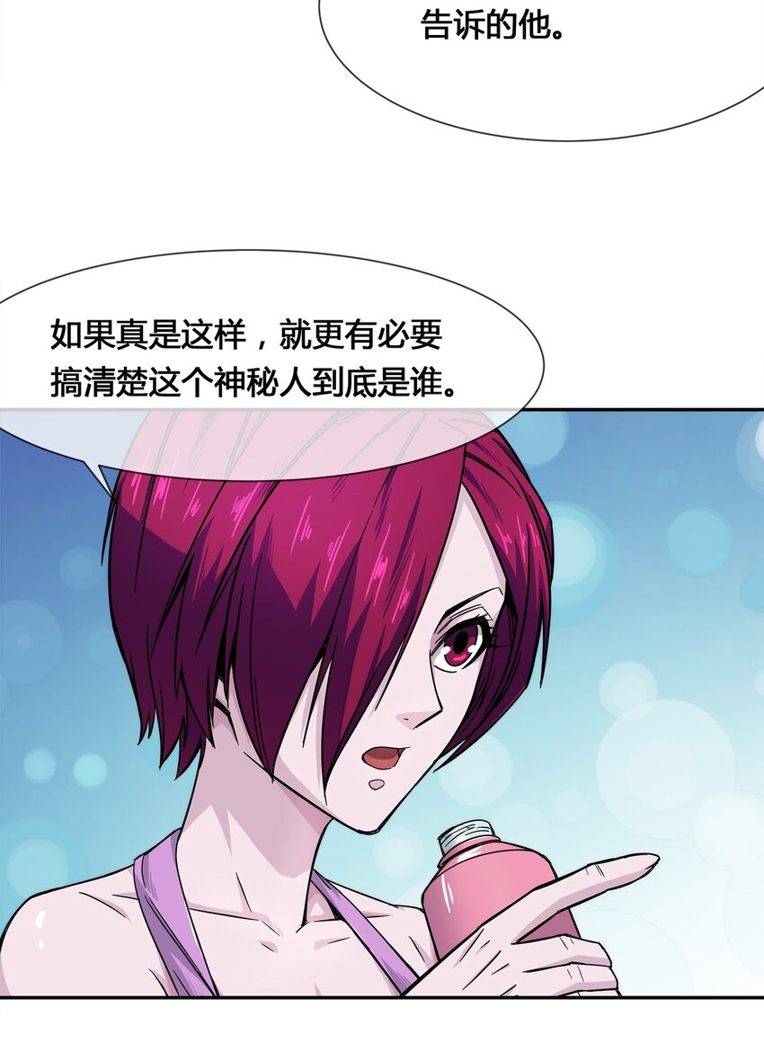 《夜市之王》009 传说中的那个男人 第17页