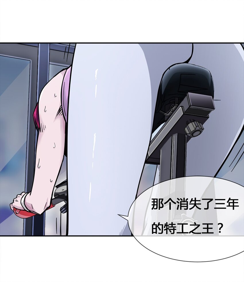 《夜市之王》009 传说中的那个男人 第2页