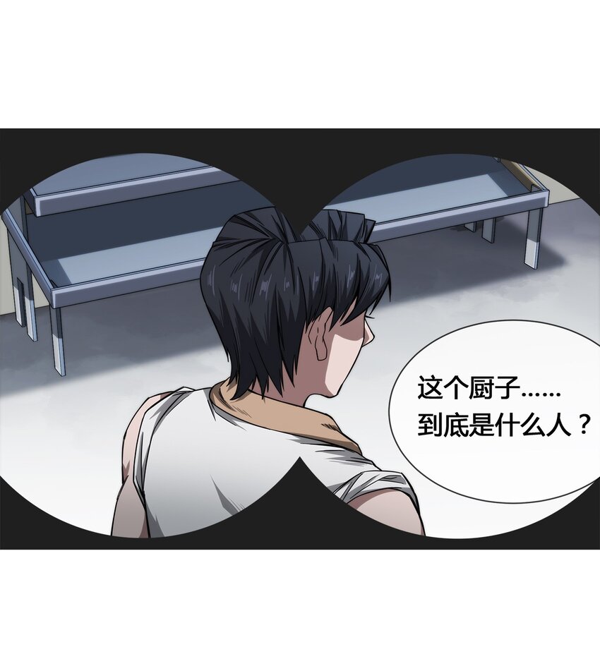 《夜市之王》009 传说中的那个男人 第41页