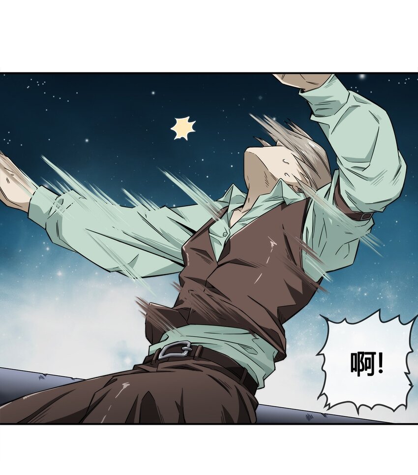 《夜市之王》009 传说中的那个男人 第45页