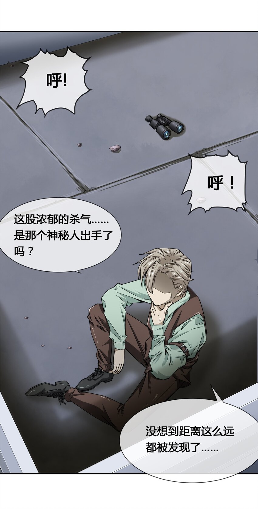 《夜市之王》009 传说中的那个男人 第46页