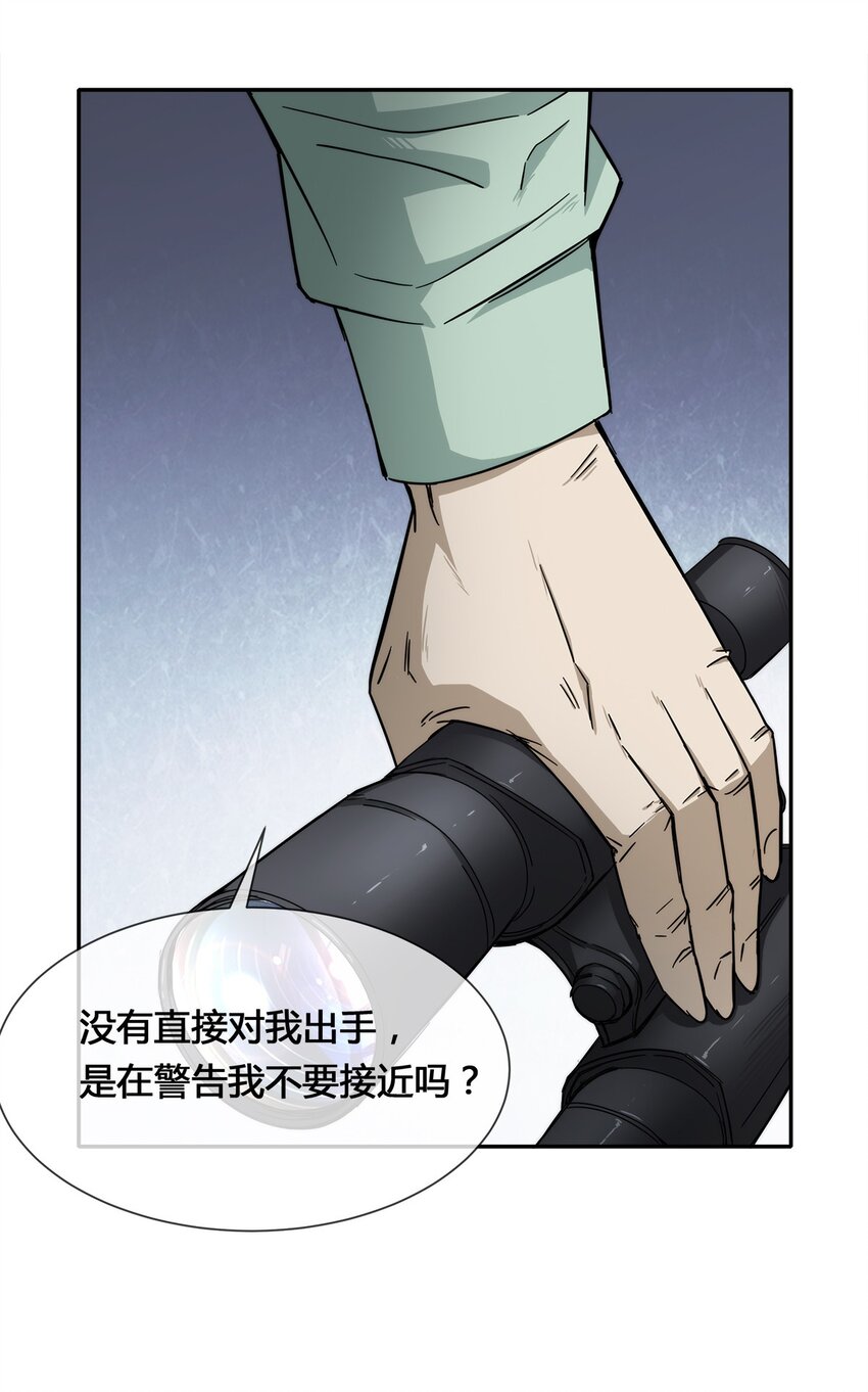 《夜市之王》009 传说中的那个男人 第47页