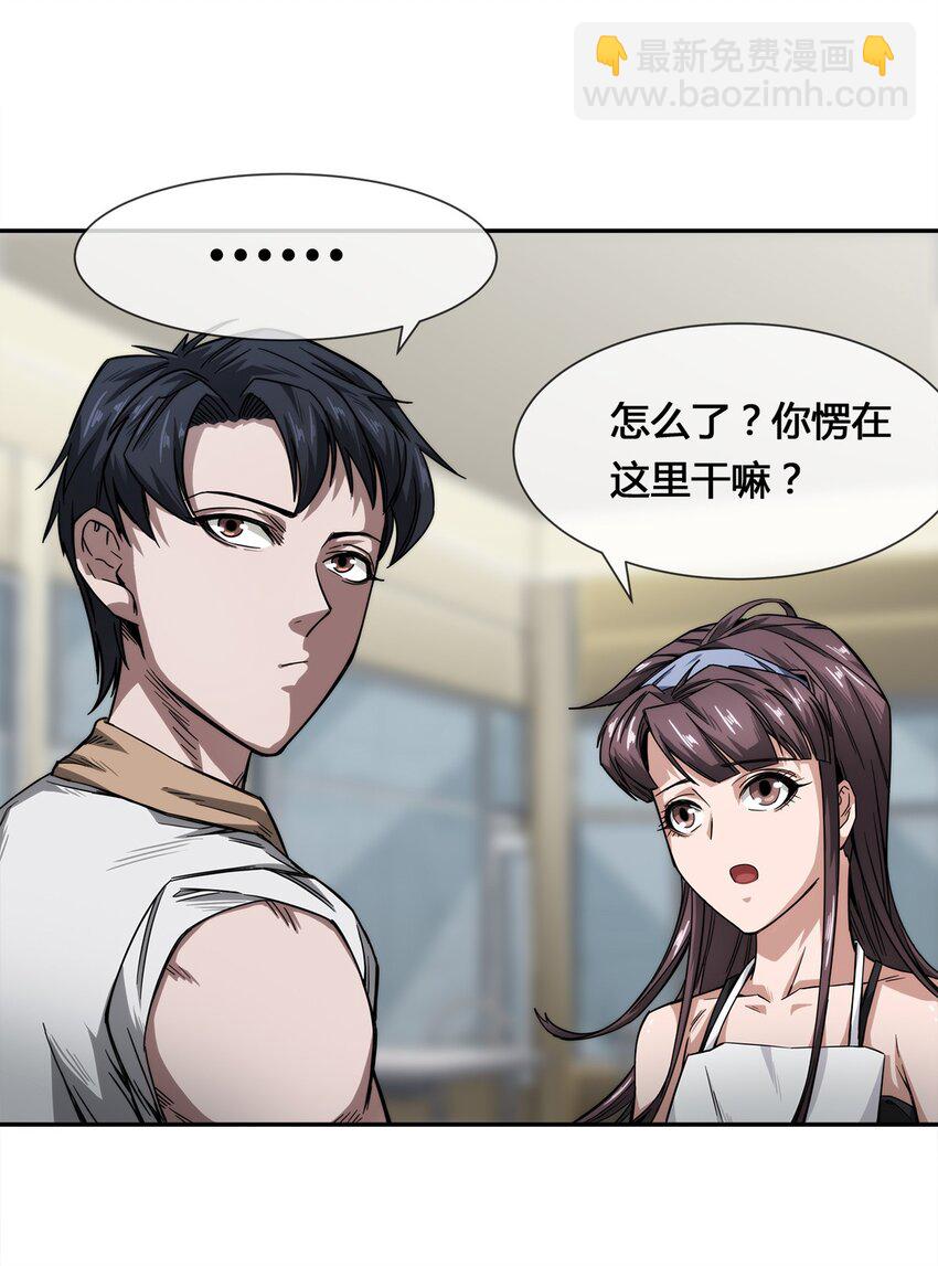《夜市之王》009 传说中的那个男人 第48页