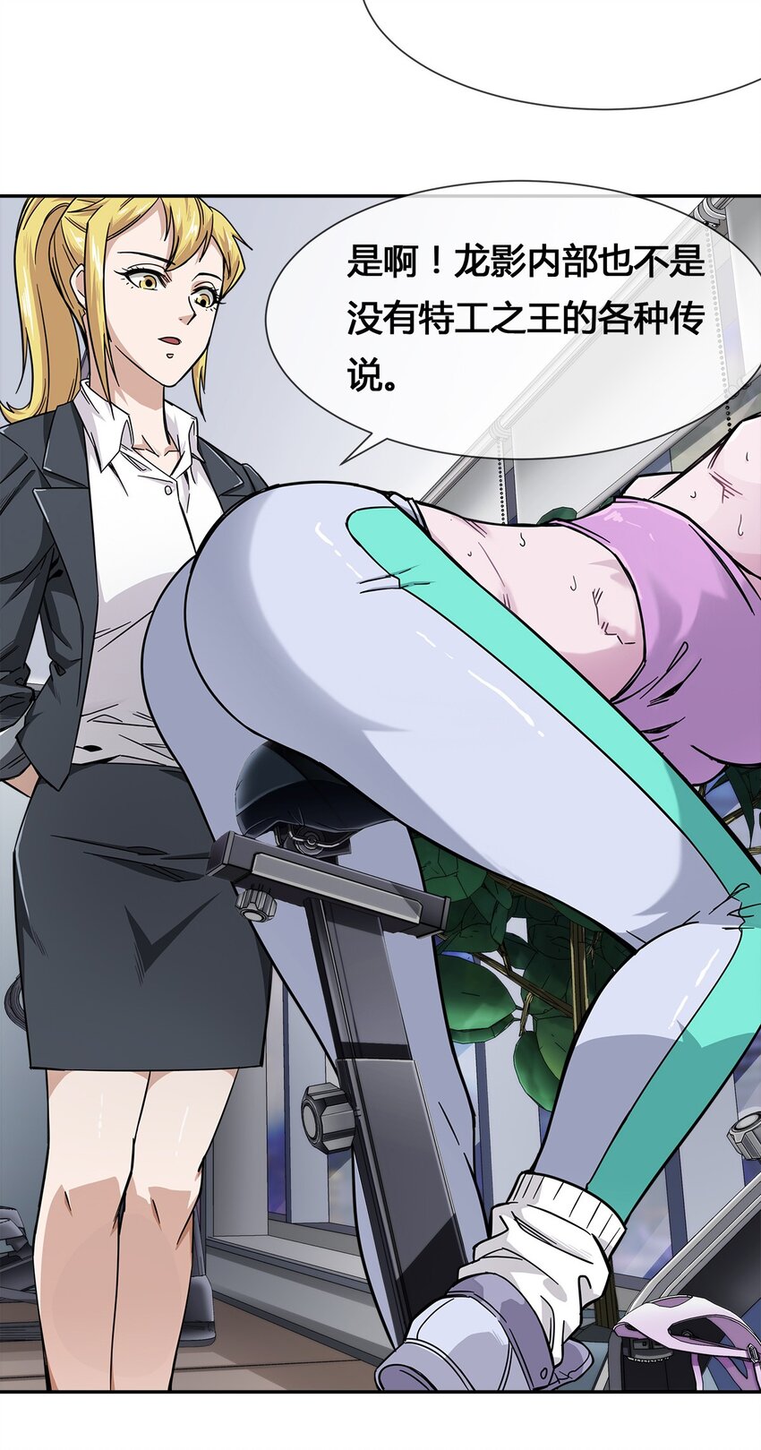 《夜市之王》009 传说中的那个男人 第4页