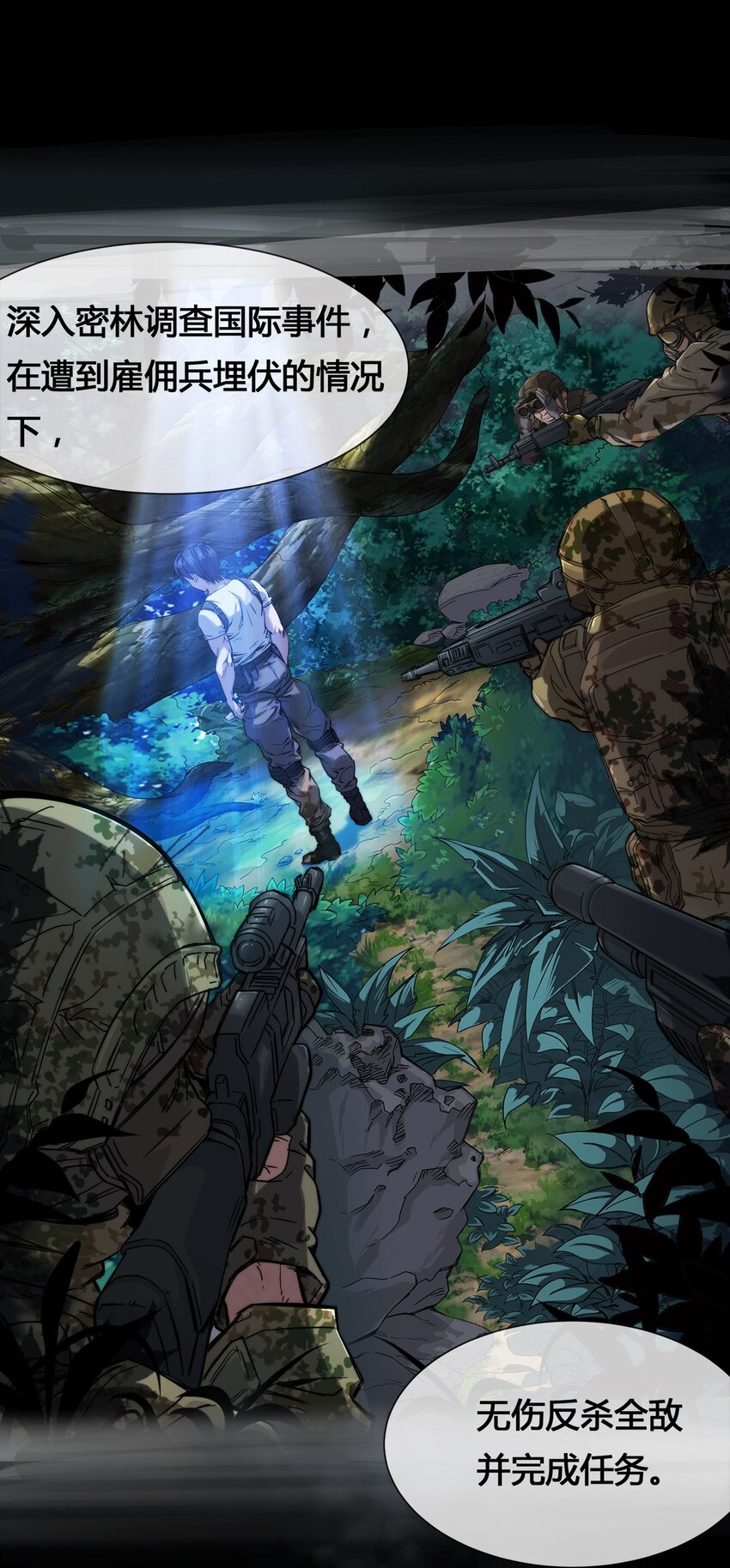 《夜市之王》009 传说中的那个男人 第7页