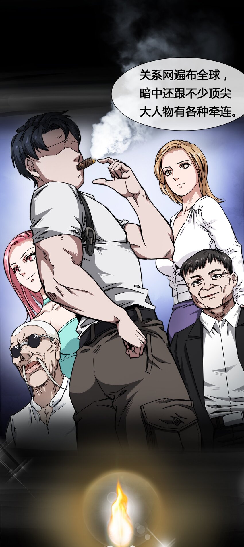《夜市之王》009 传说中的那个男人 第8页