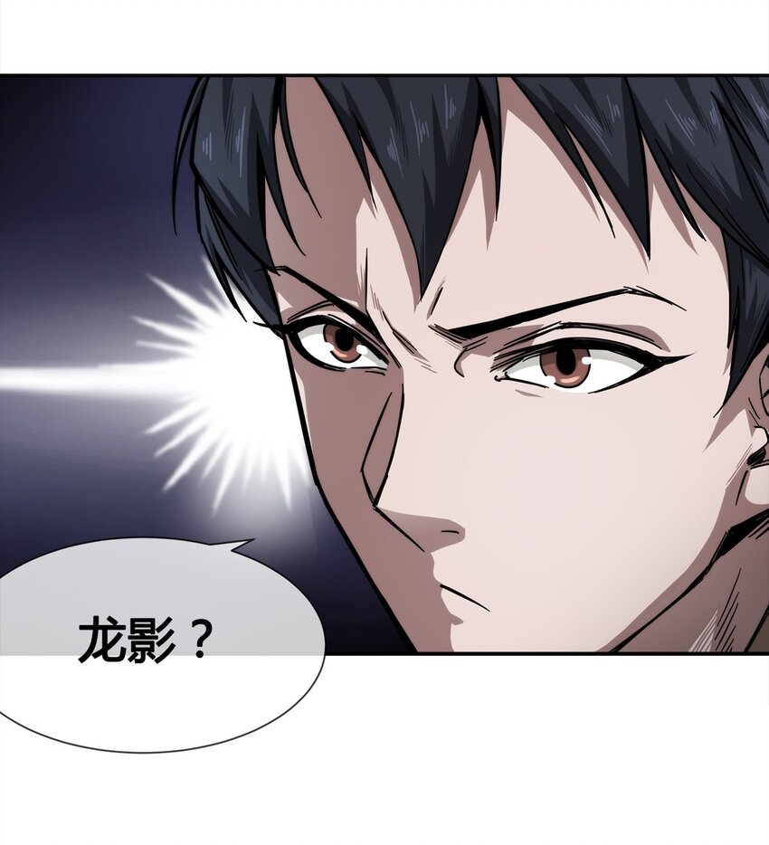 《夜市之王》008 又来个妹子？ 第15页
