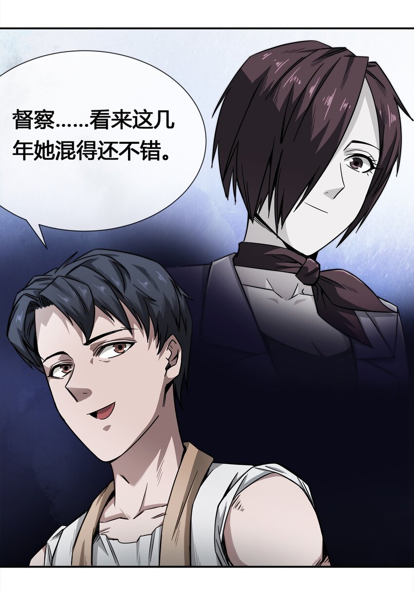 《夜市之王》008 又来个妹子？ 第18页