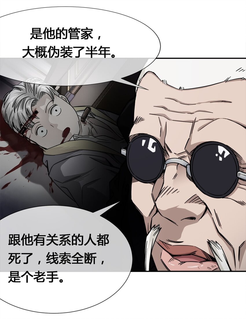 《夜市之王》008 又来个妹子？ 第35页