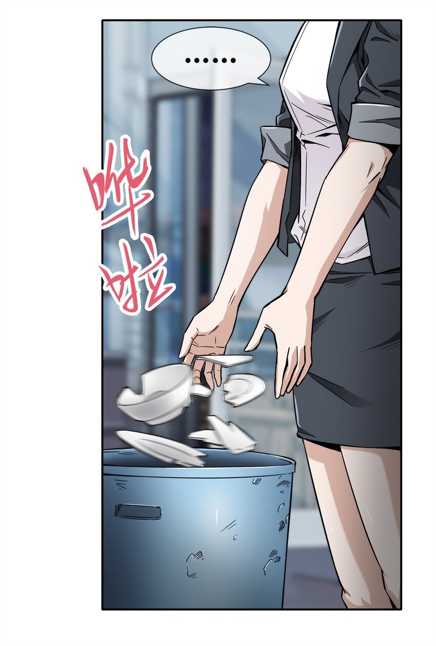 《夜市之王》008 又来个妹子？ 第40页