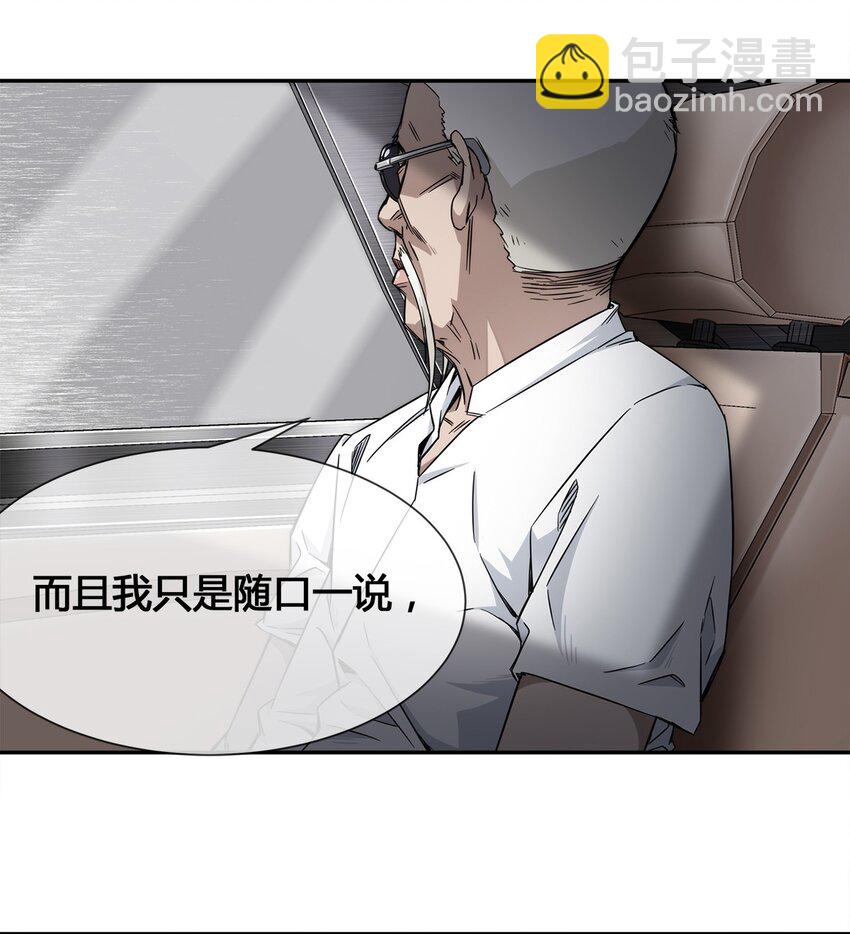 《夜市之王》008 又来个妹子？ 第47页