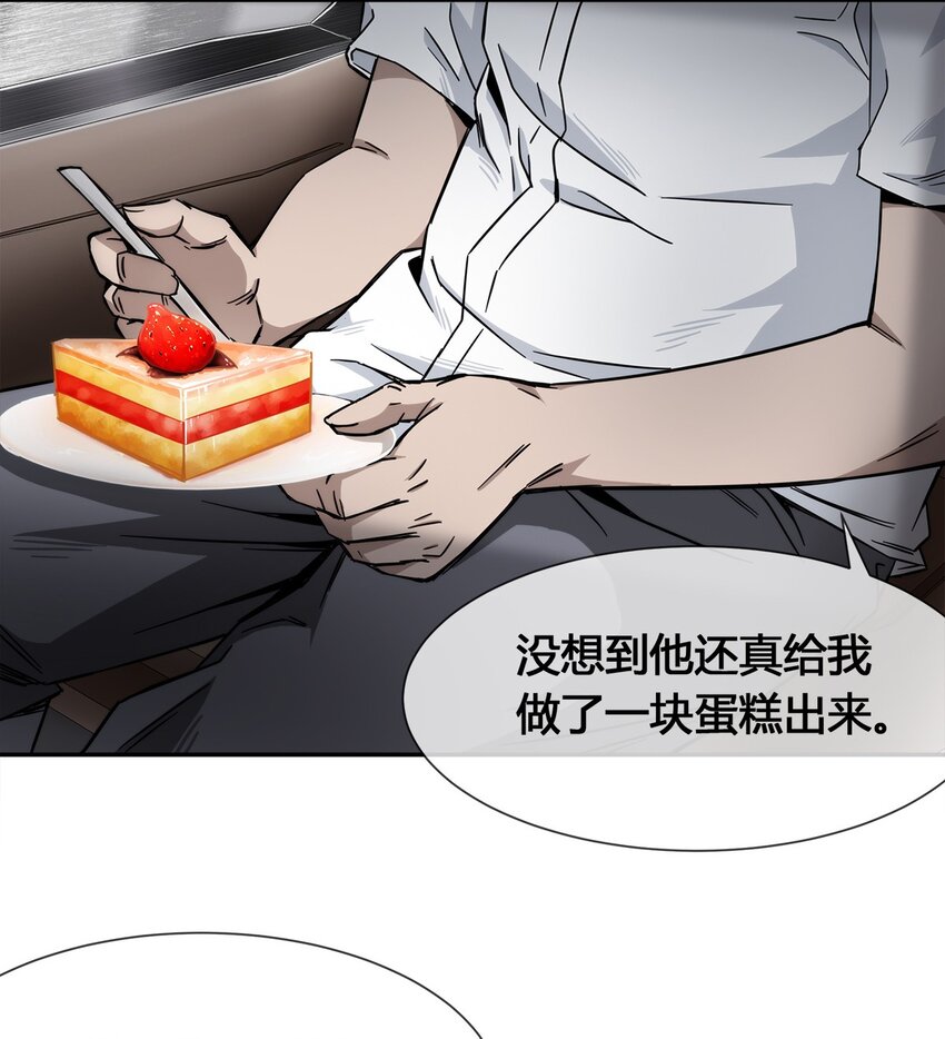 《夜市之王》008 又来个妹子？ 第48页