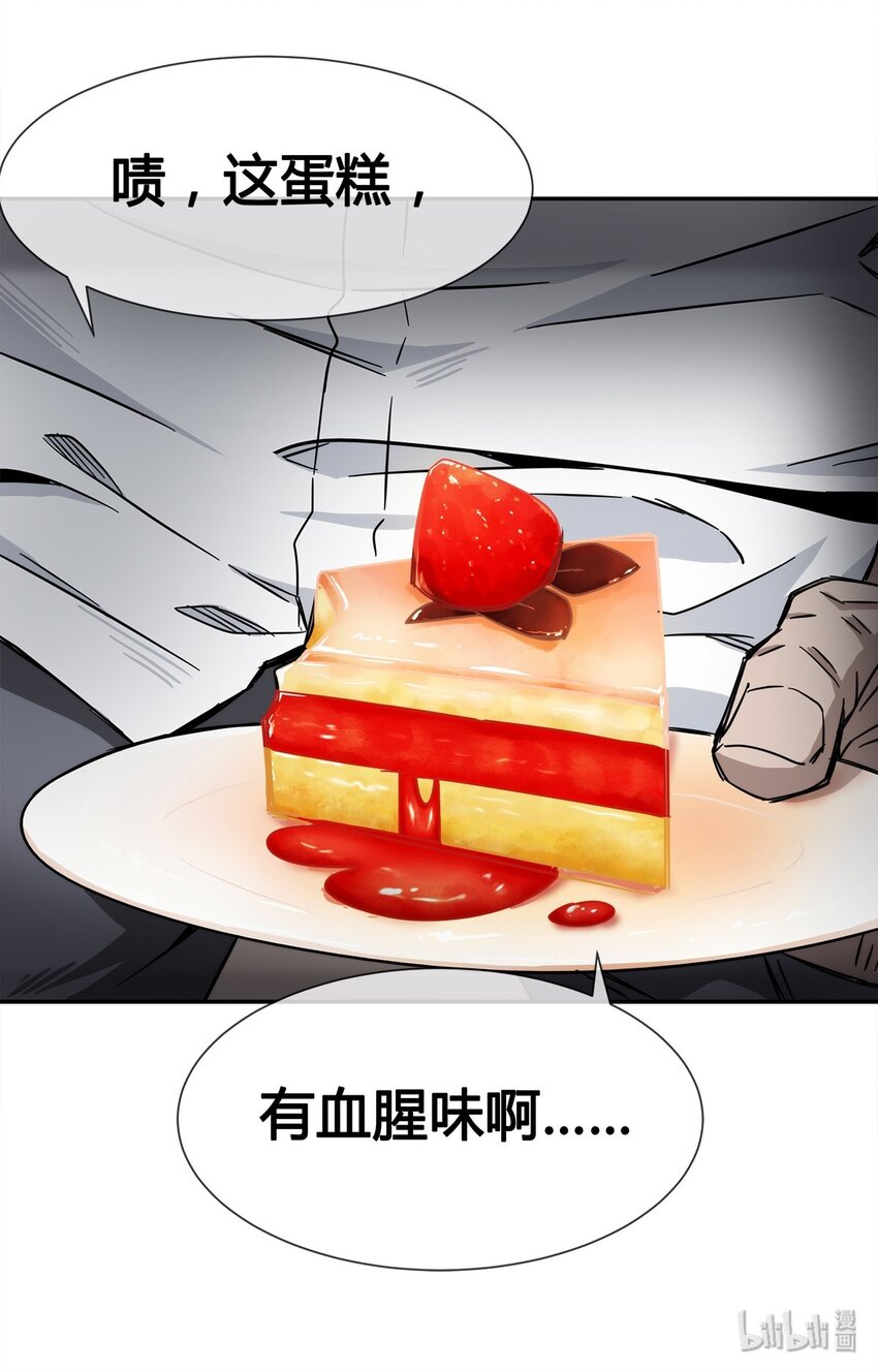 《夜市之王》008 又来个妹子？ 第50页