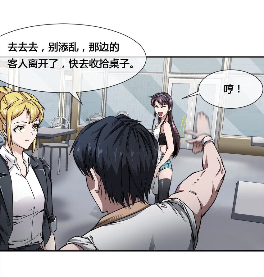 《夜市之王》008 又来个妹子？ 第7页