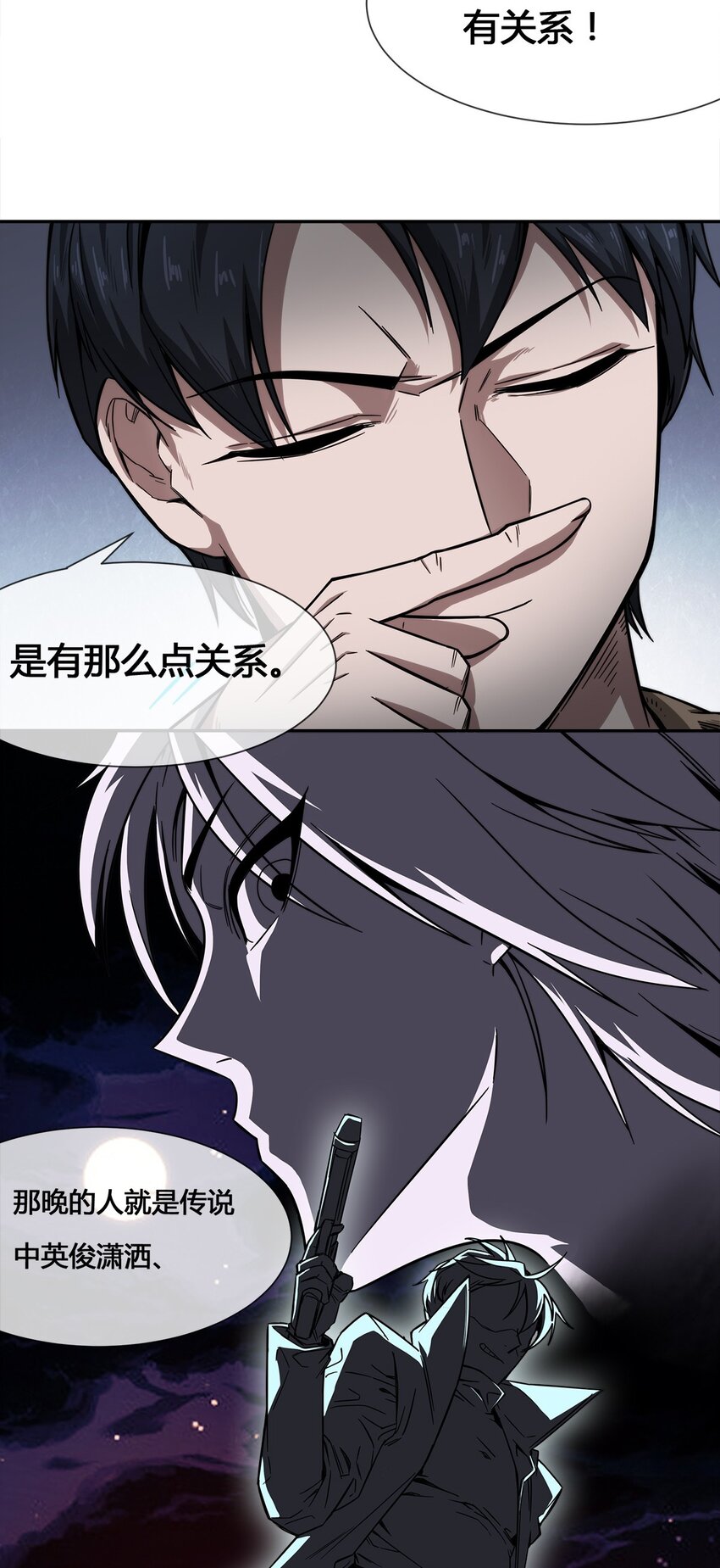 《夜市之王》008 又来个妹子？ 第9页