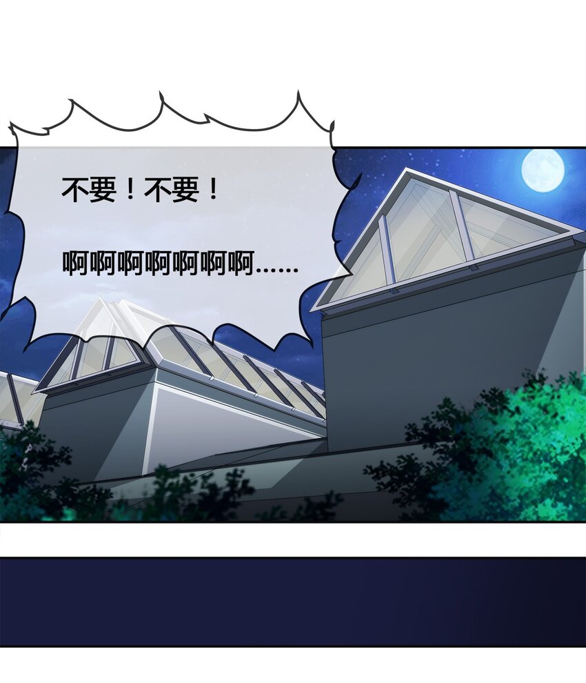 《夜市之王》010 你要我……干嘛？！ 第14页