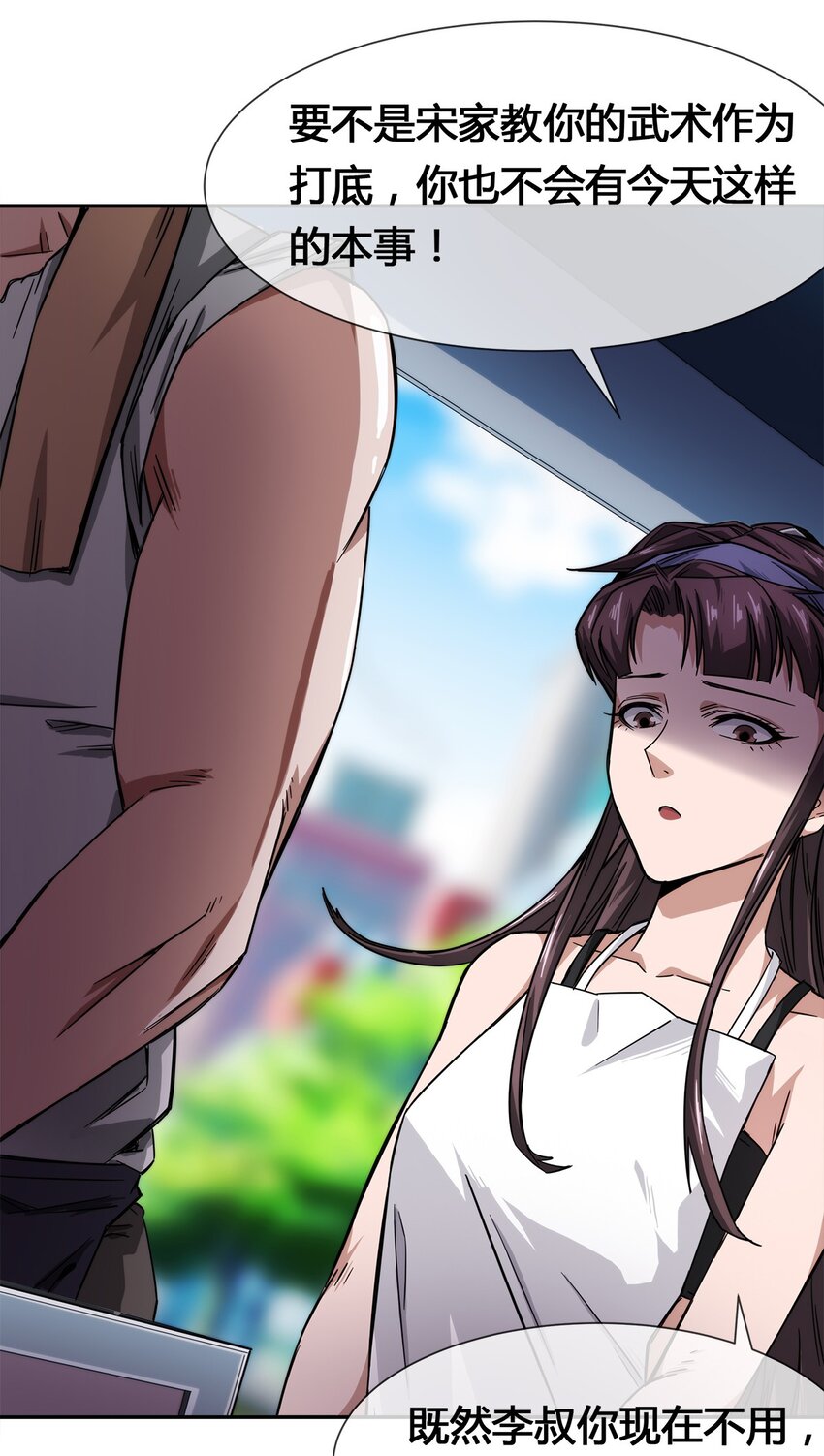《夜市之王》010 你要我……干嘛？！ 第18页