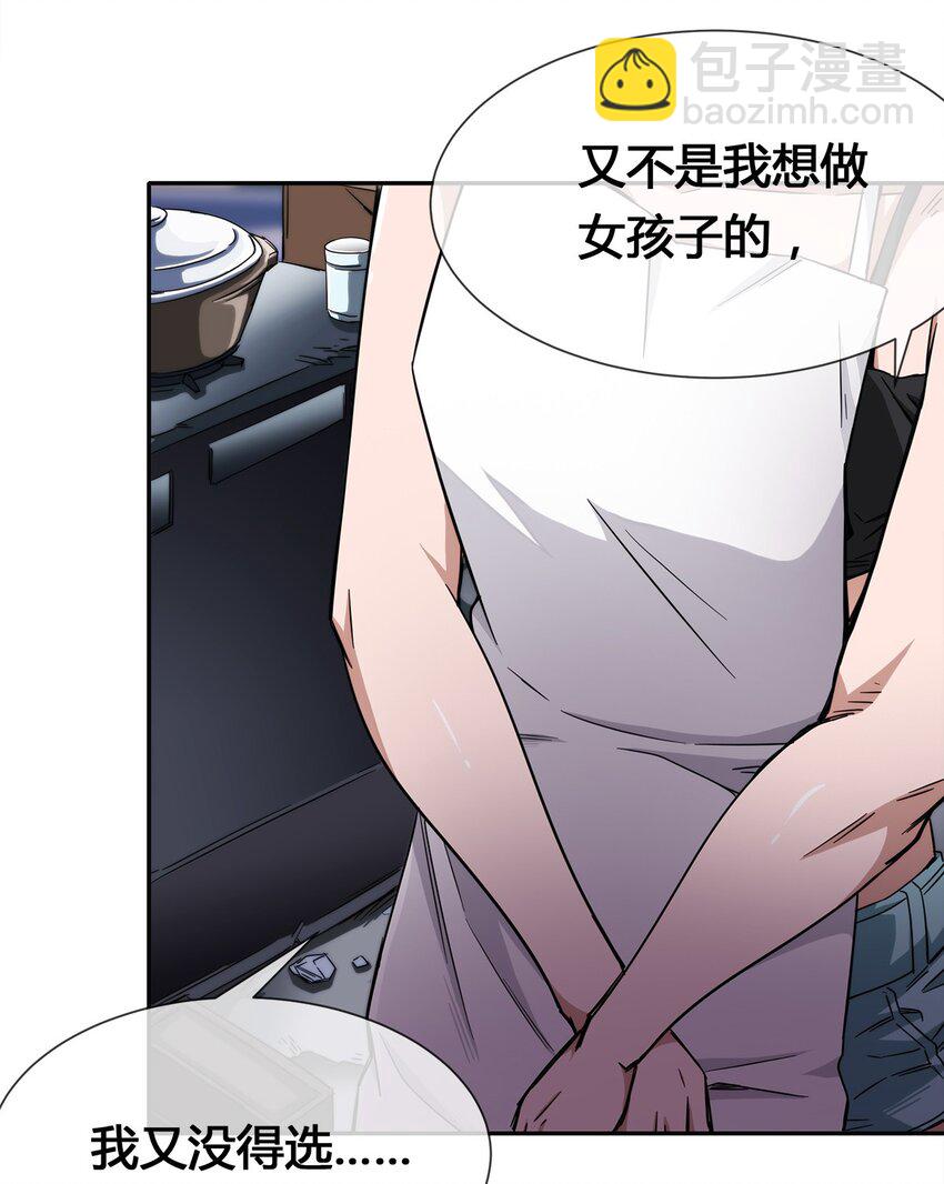 《夜市之王》010 你要我……干嘛？！ 第25页
