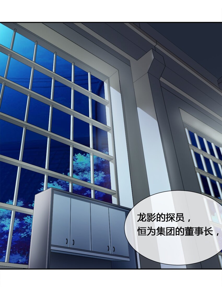 《夜市之王》010 你要我……干嘛？！ 第2页