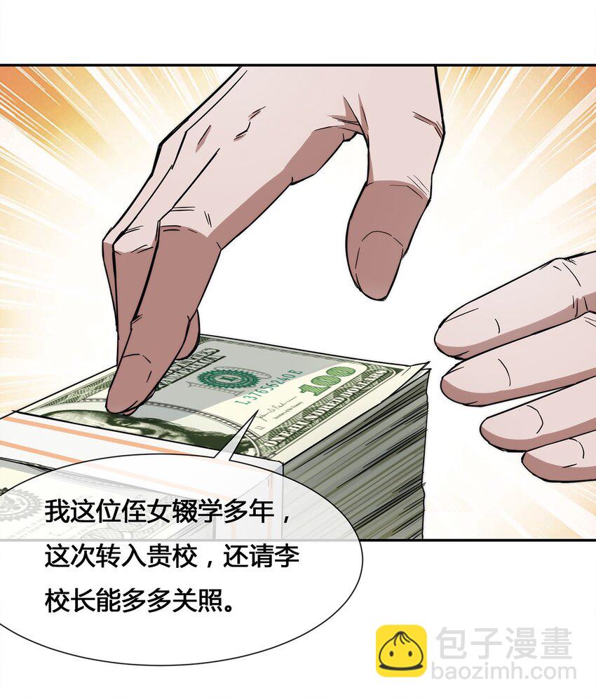 《夜市之王》010 你要我……干嘛？！ 第38页