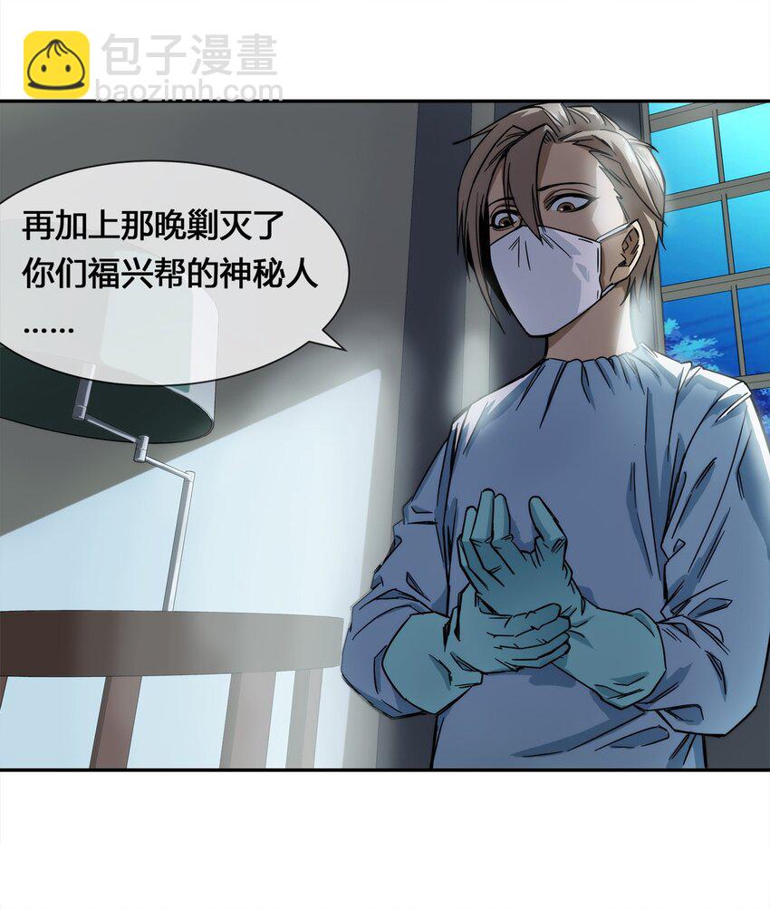 《夜市之王》010 你要我……干嘛？！ 第3页