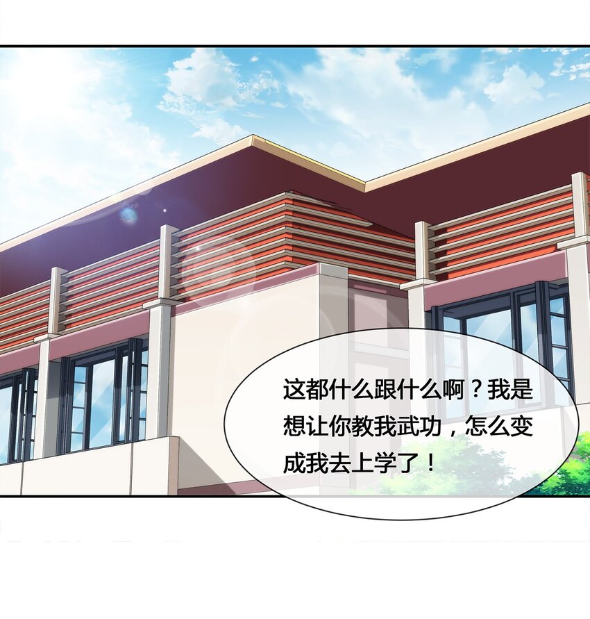 《夜市之王》010 你要我……干嘛？！ 第42页