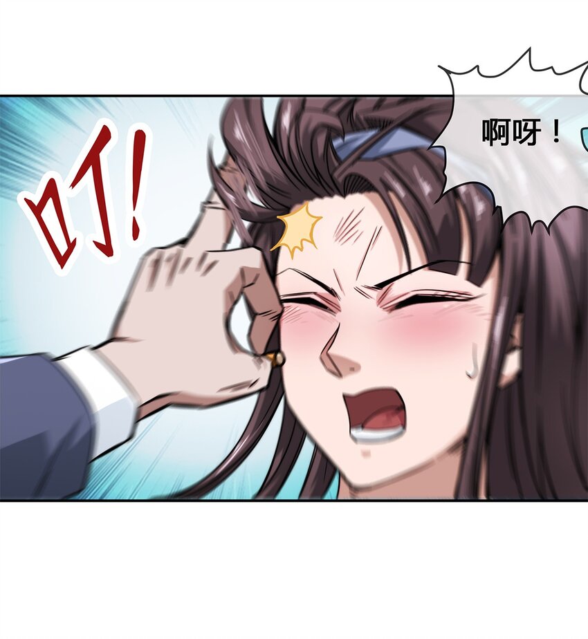 《夜市之王》010 你要我……干嘛？！ 第44页