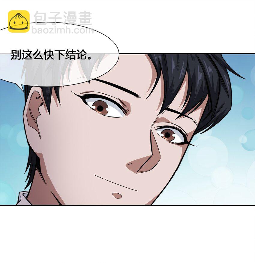 《夜市之王》010 你要我……干嘛？！ 第47页