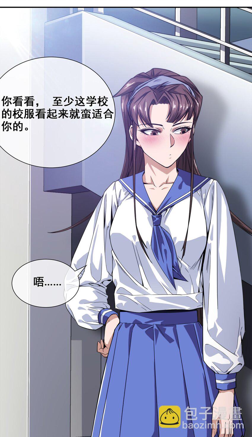 《夜市之王》010 你要我……干嘛？！ 第48页