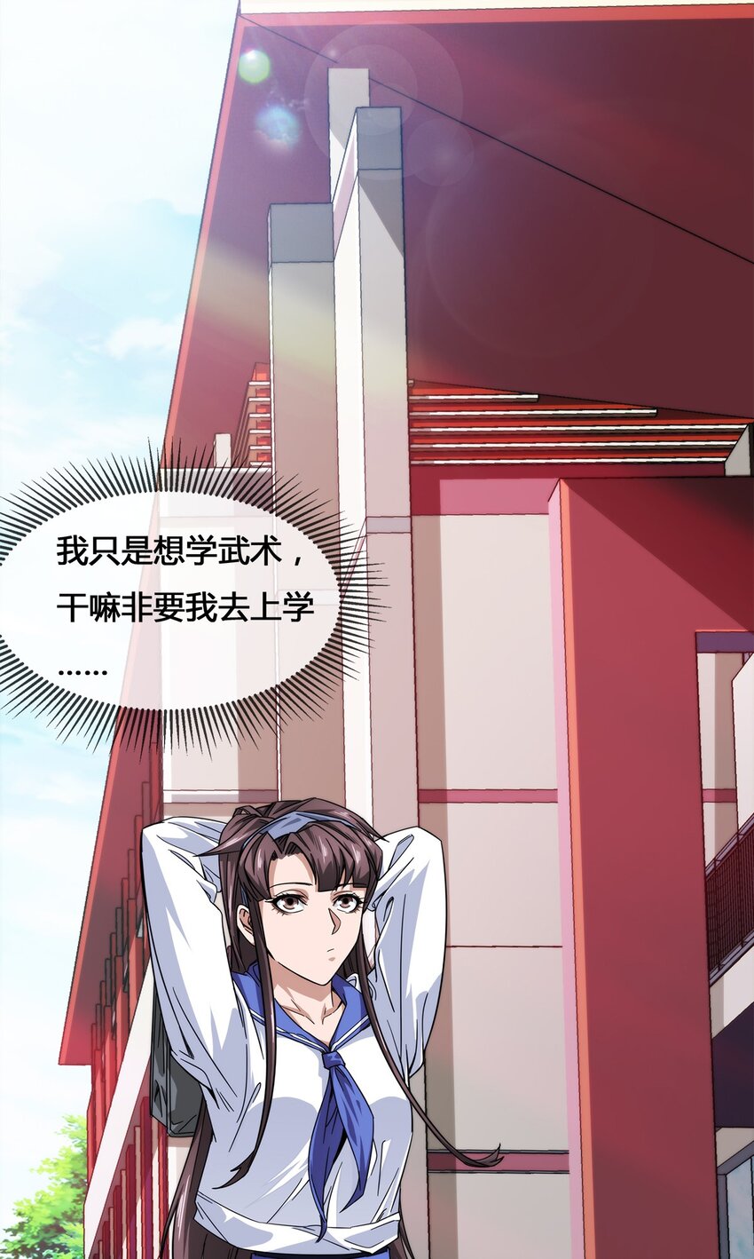 《夜市之王》011 锤的就是你！ 第10页