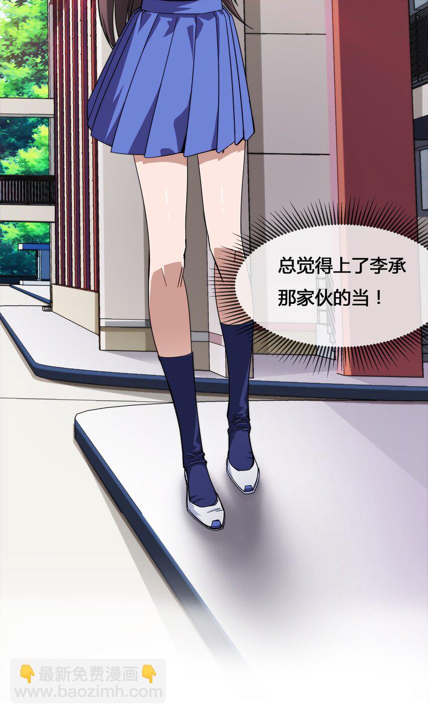 《夜市之王》011 锤的就是你！ 第11页