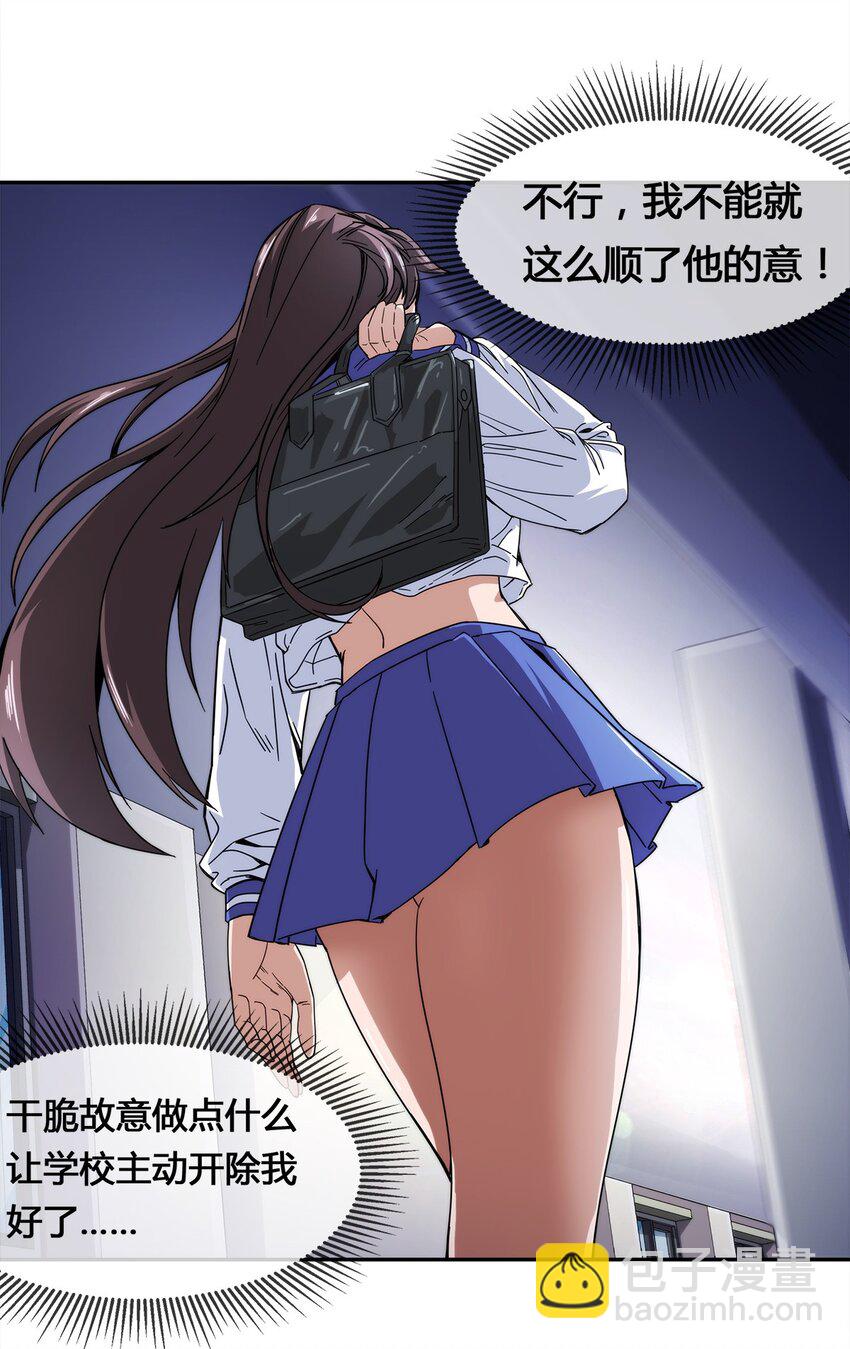 《夜市之王》011 锤的就是你！ 第12页