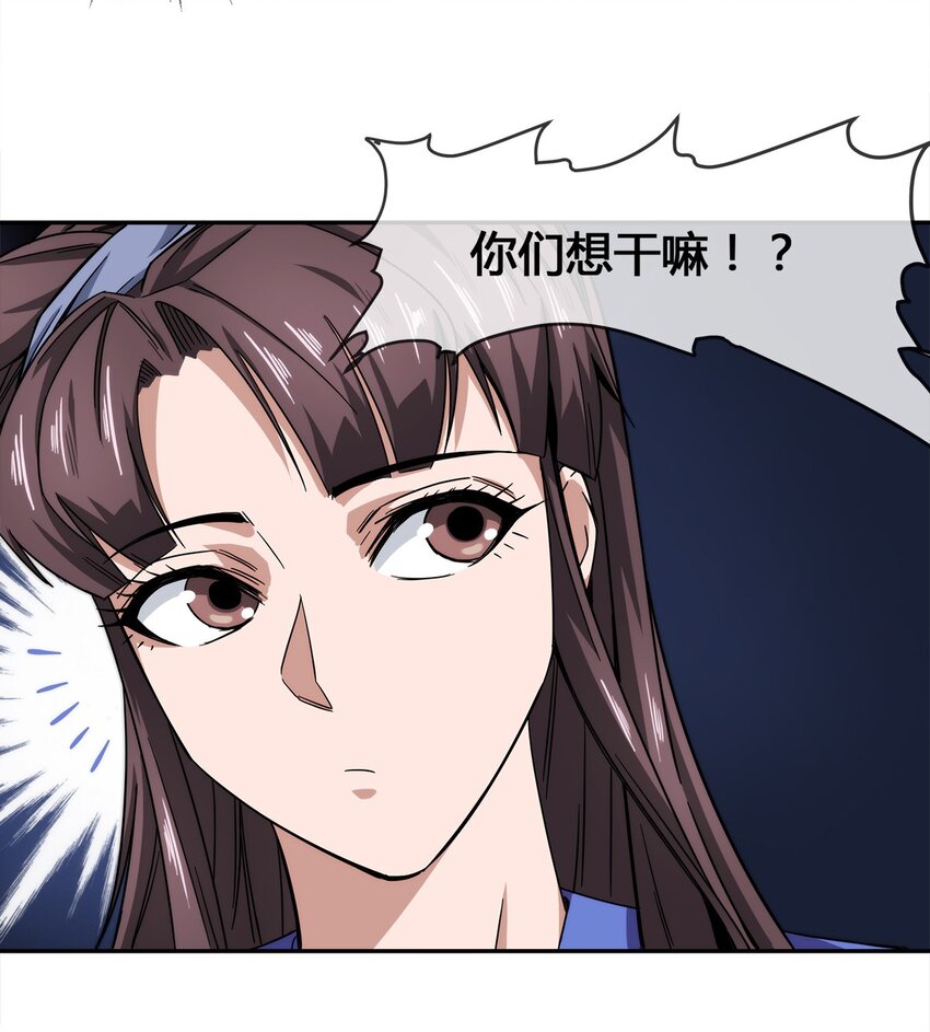 《夜市之王》011 锤的就是你！ 第13页