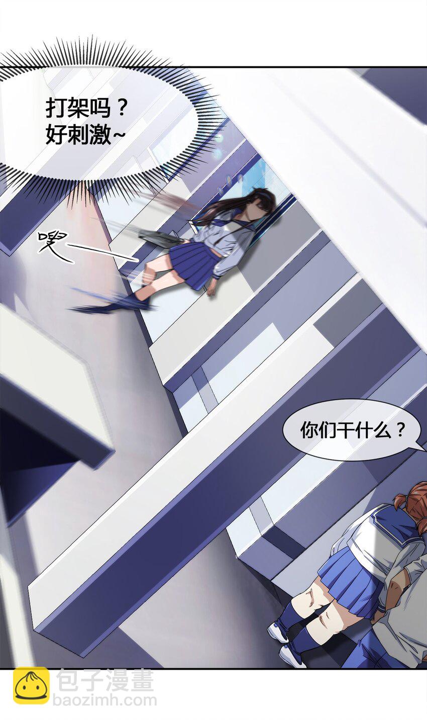 《夜市之王》011 锤的就是你！ 第14页