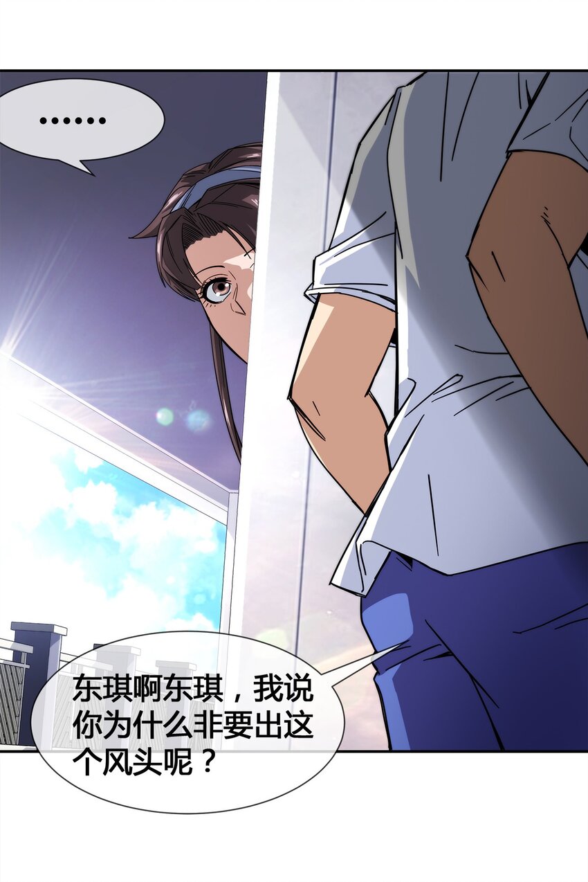 《夜市之王》011 锤的就是你！ 第15页