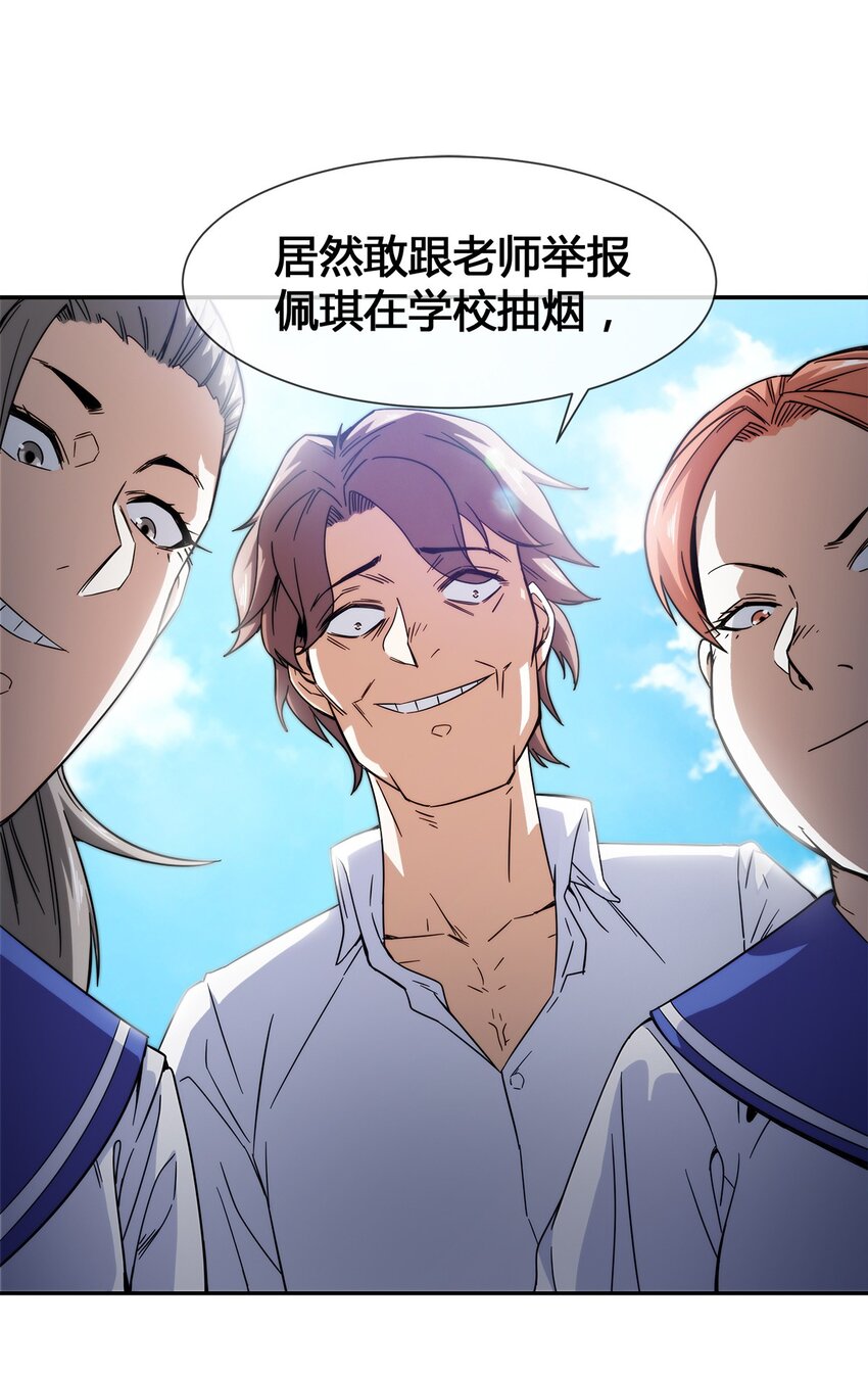 《夜市之王》011 锤的就是你！ 第16页