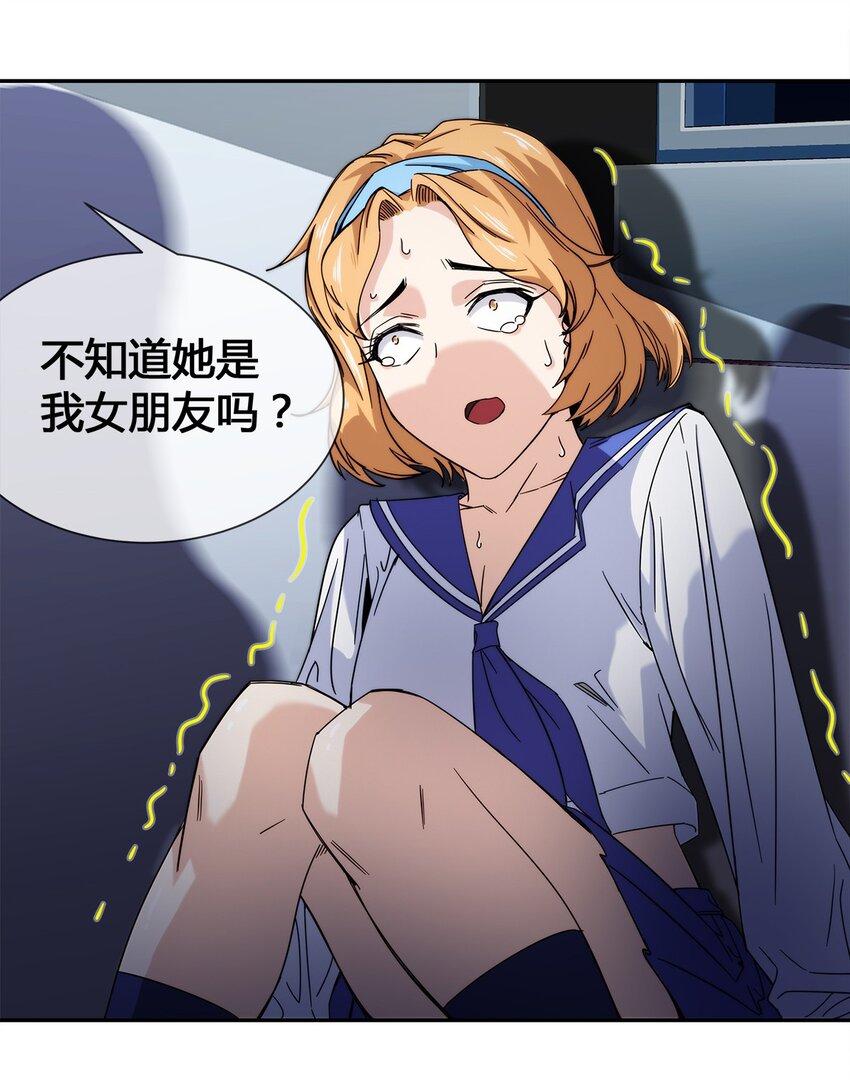 《夜市之王》011 锤的就是你！ 第17页