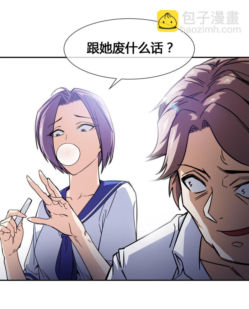 《夜市之王》011 锤的就是你！ 第18页