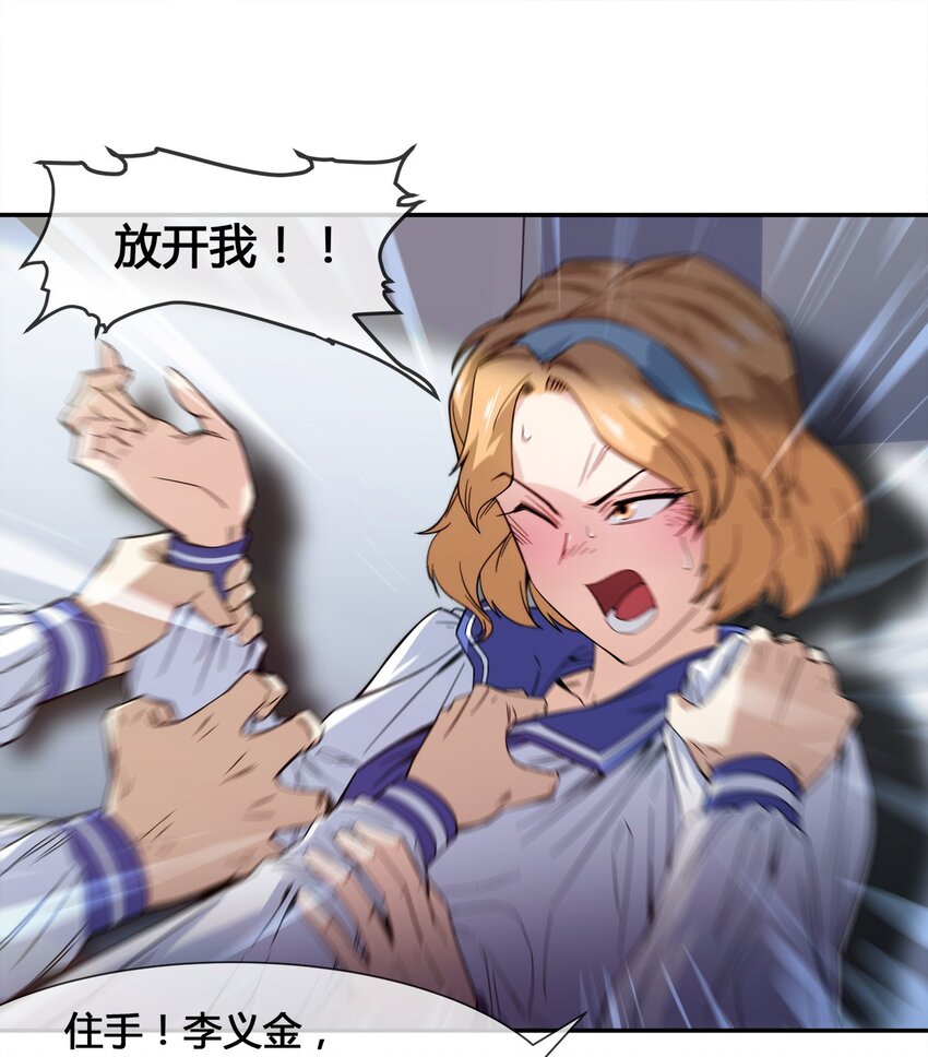 《夜市之王》011 锤的就是你！ 第20页