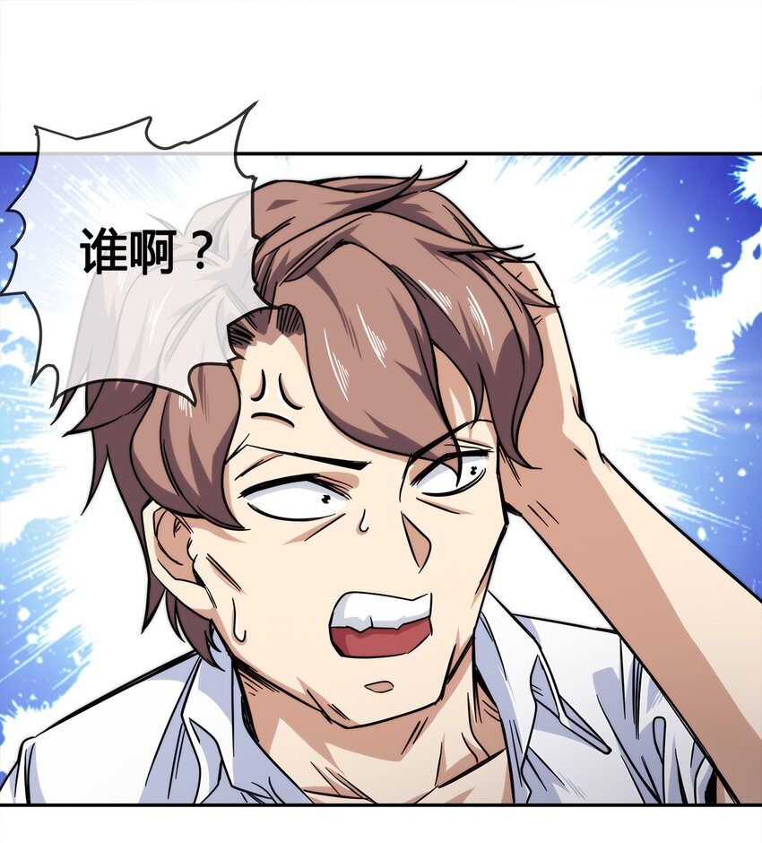 《夜市之王》011 锤的就是你！ 第25页