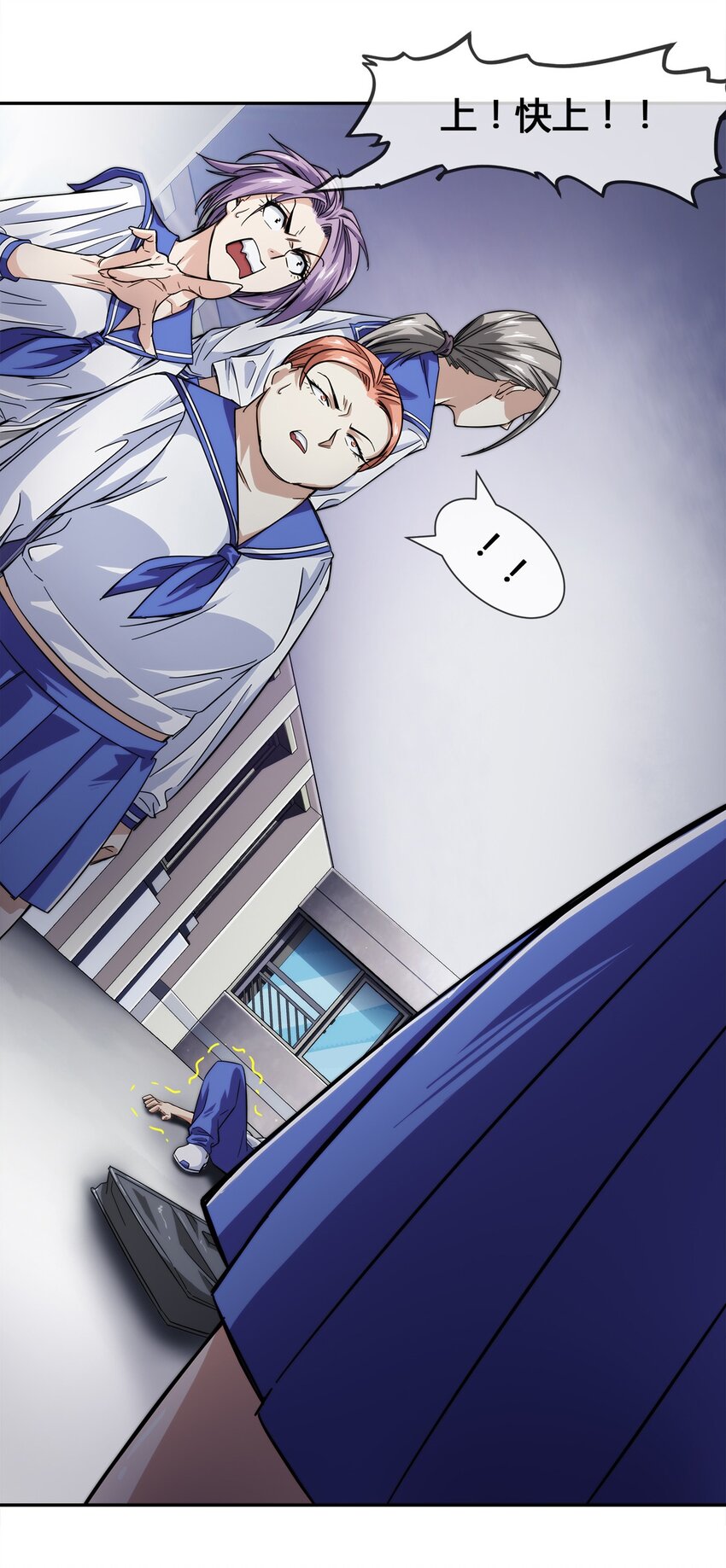 《夜市之王》011 锤的就是你！ 第28页