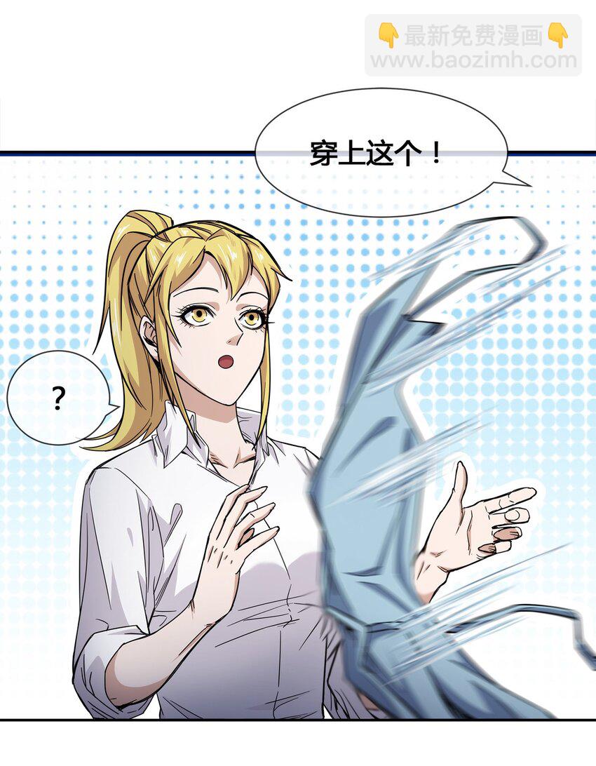 《夜市之王》011 锤的就是你！ 第2页