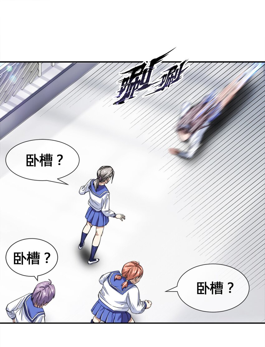 《夜市之王》011 锤的就是你！ 第30页